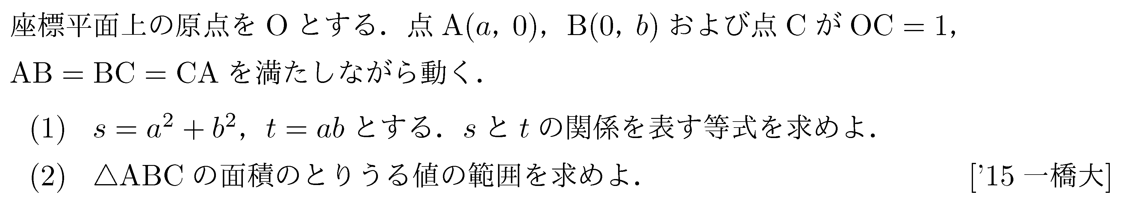 問題 9 問題画像