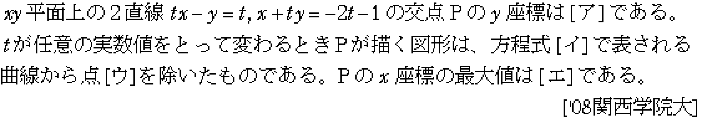 問題 7 問題画像