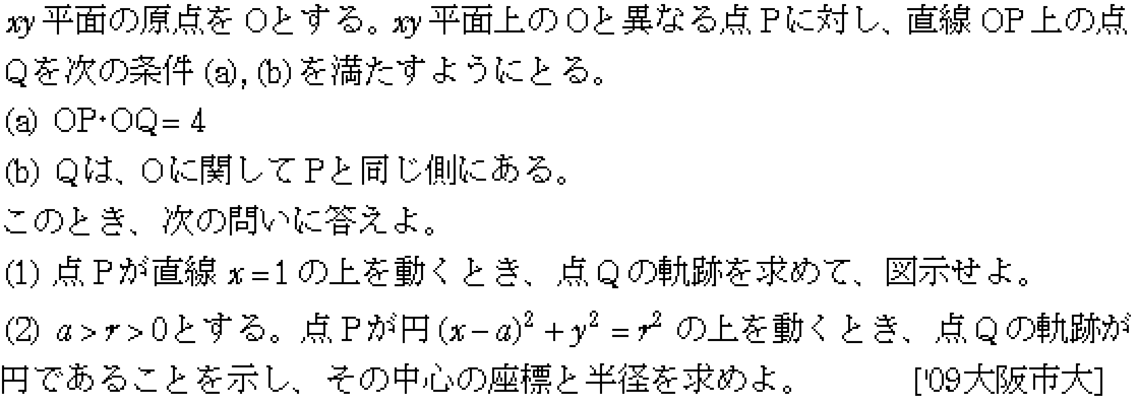 問題 8 問題画像