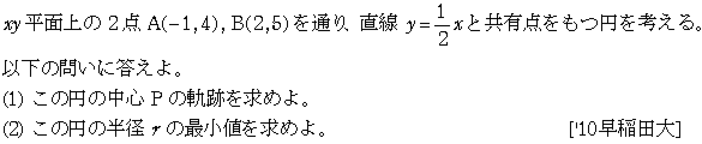 問題 9 問題画像