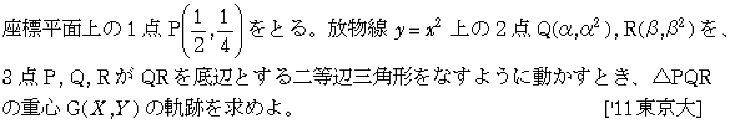 問題 10 問題画像