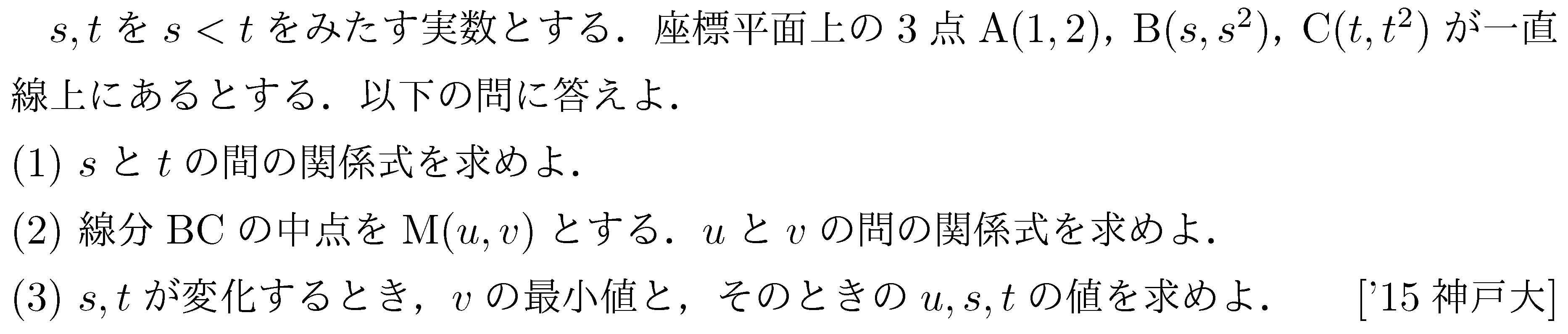 問題 11 問題画像