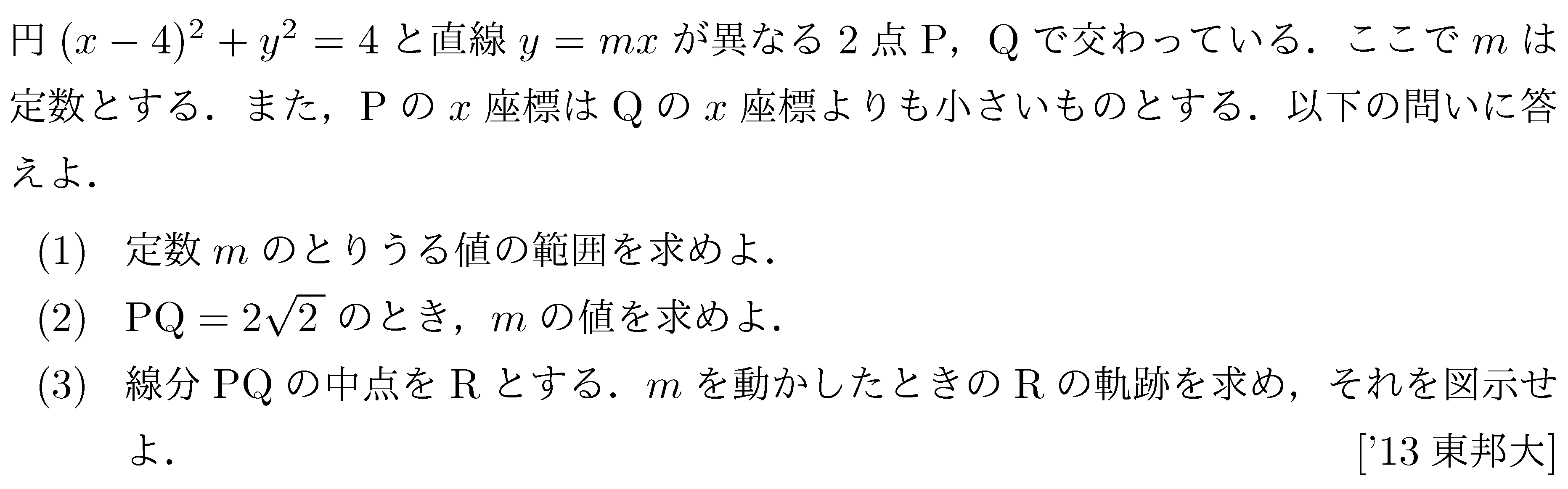 問題 15 問題画像