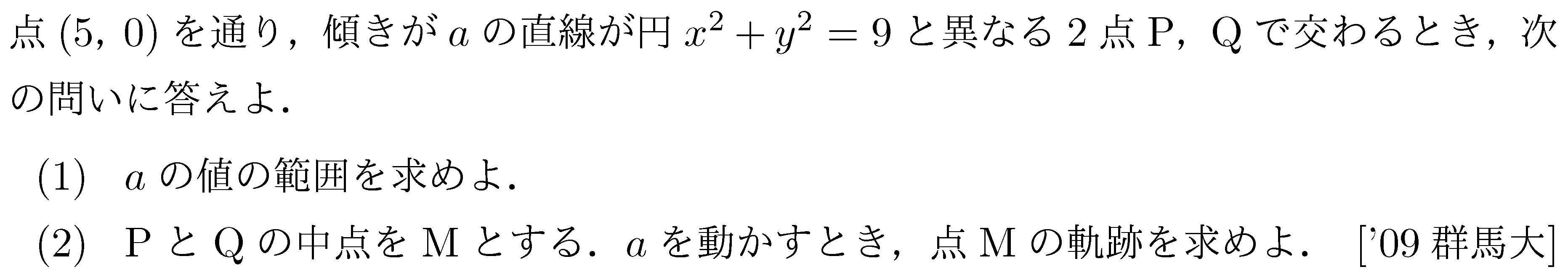 問題 19 問題画像
