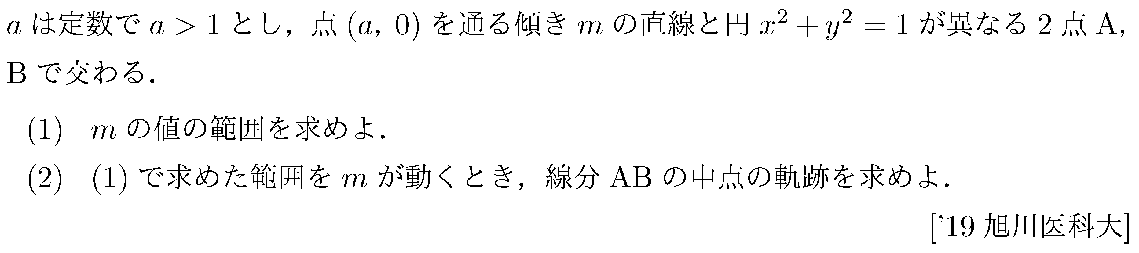 問題 20 問題画像