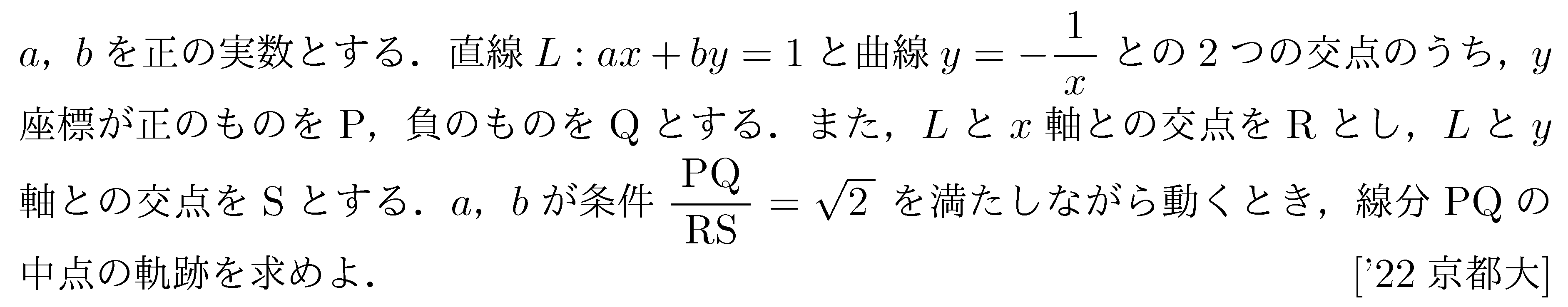 問題 21 問題画像