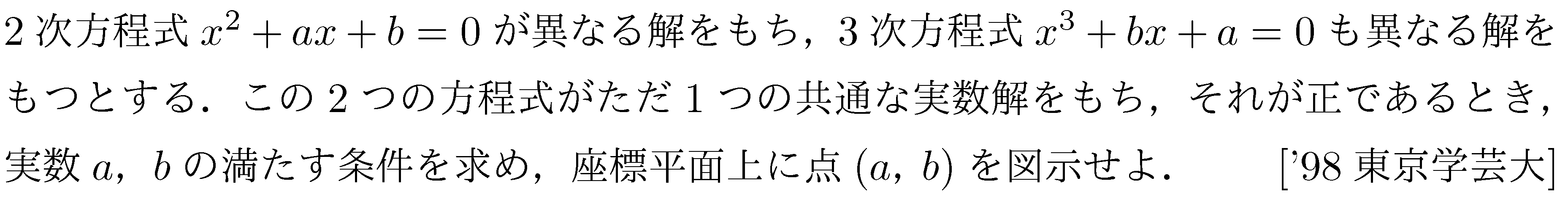 問題 22 問題画像