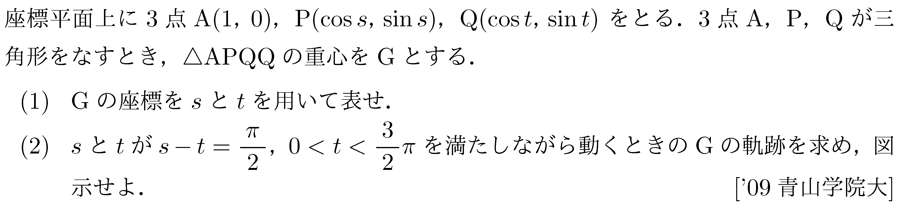 問題 23 問題画像