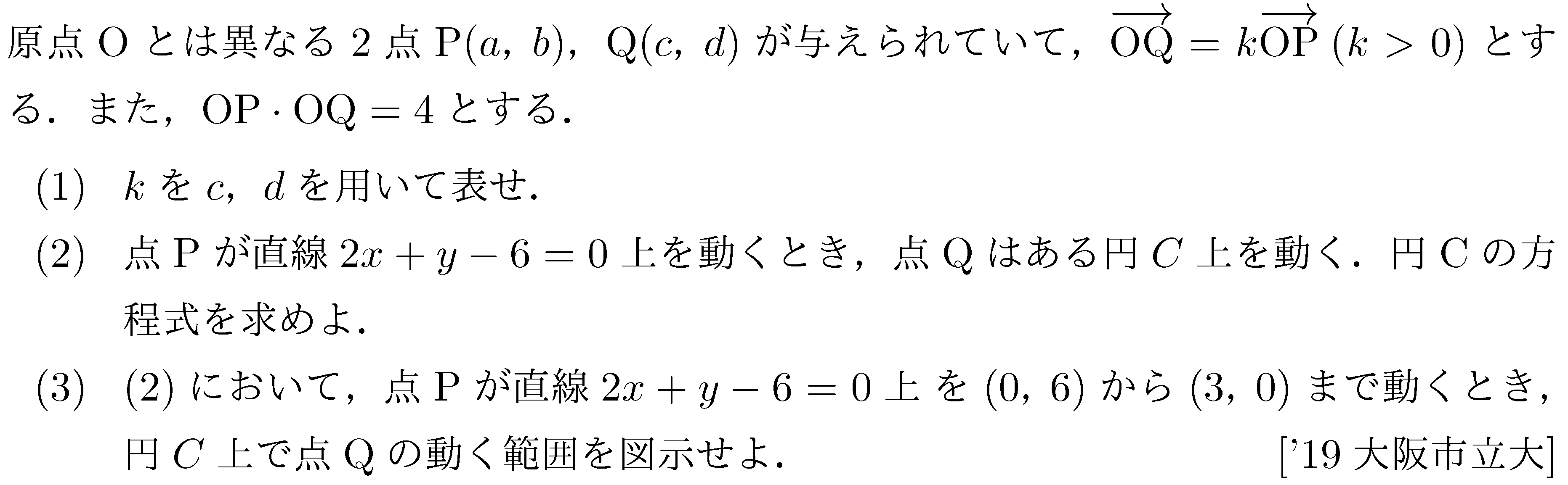 問題 24 問題画像