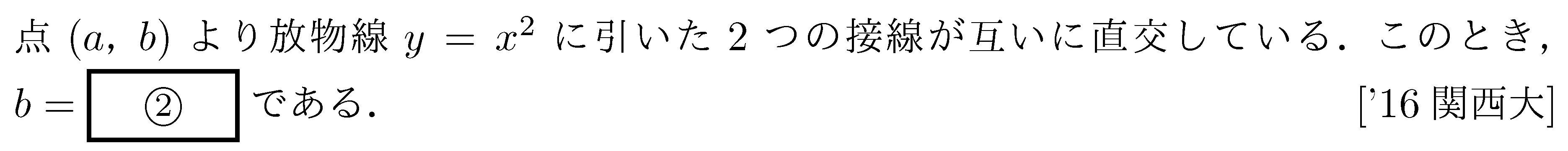 問題 25 問題画像