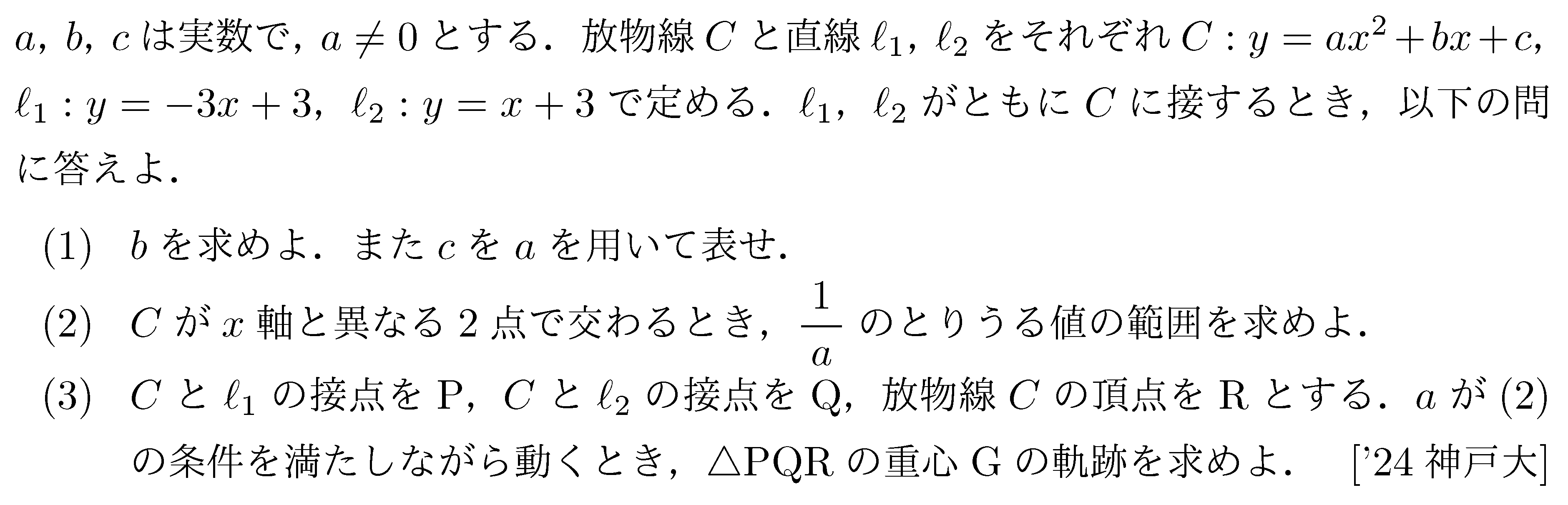 問題 26 問題画像