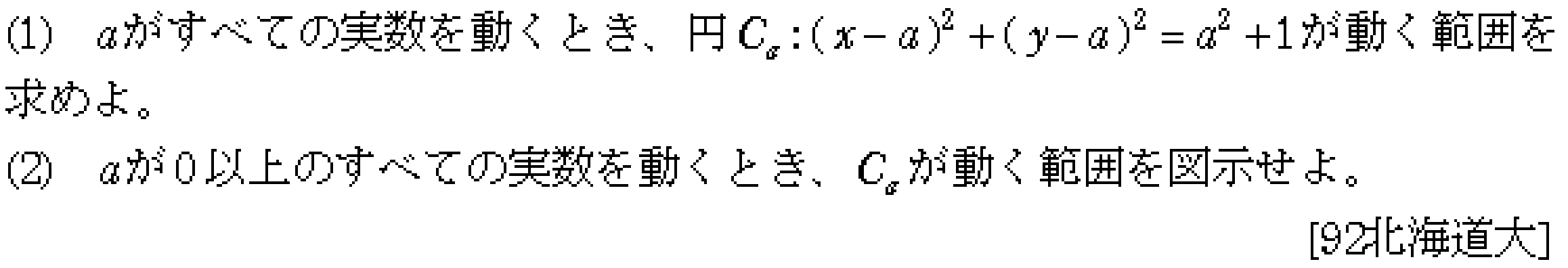 問題 1 問題画像