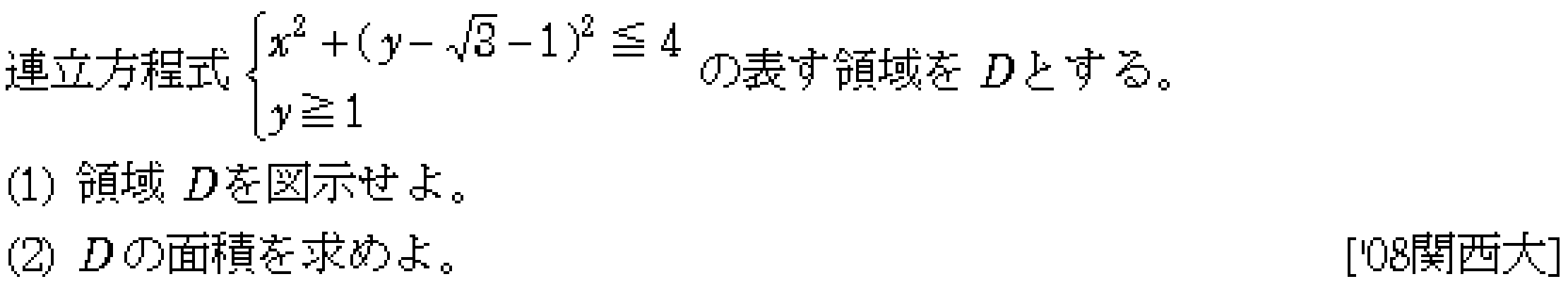 問題 3 問題画像