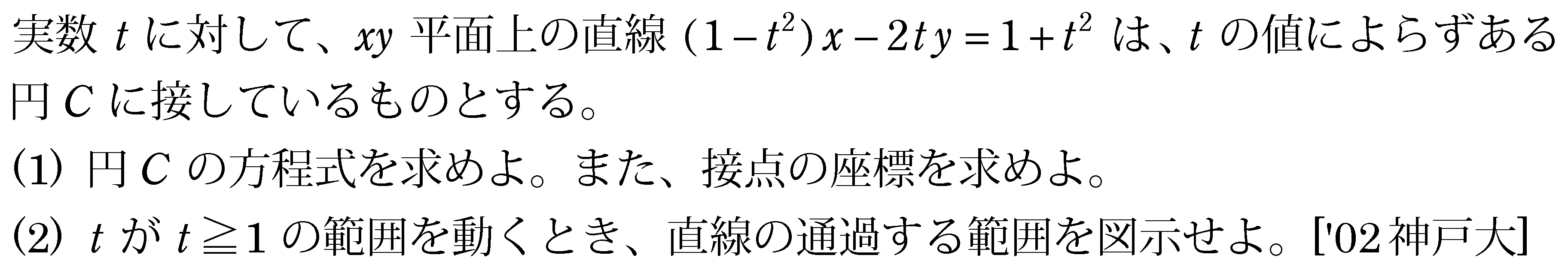 問題 4 問題画像
