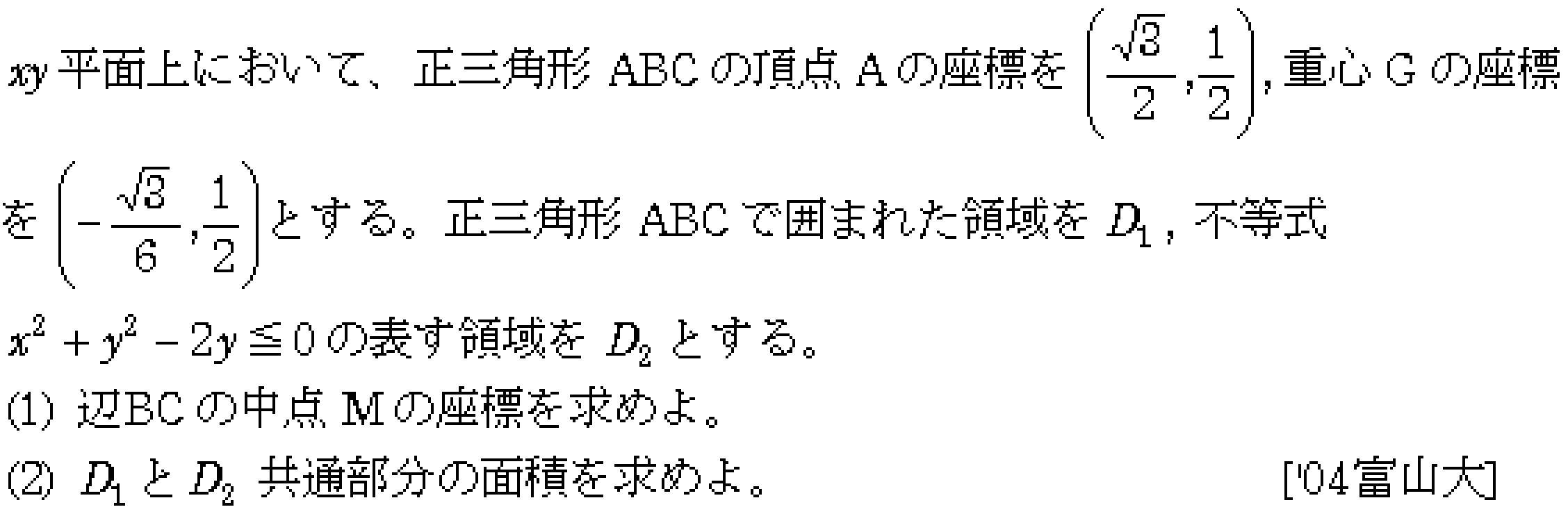 問題 6 問題画像