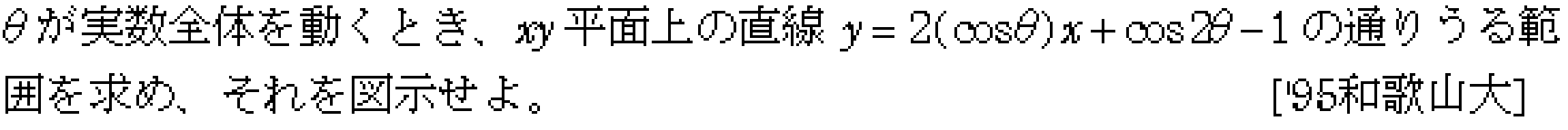 問題 8 問題画像