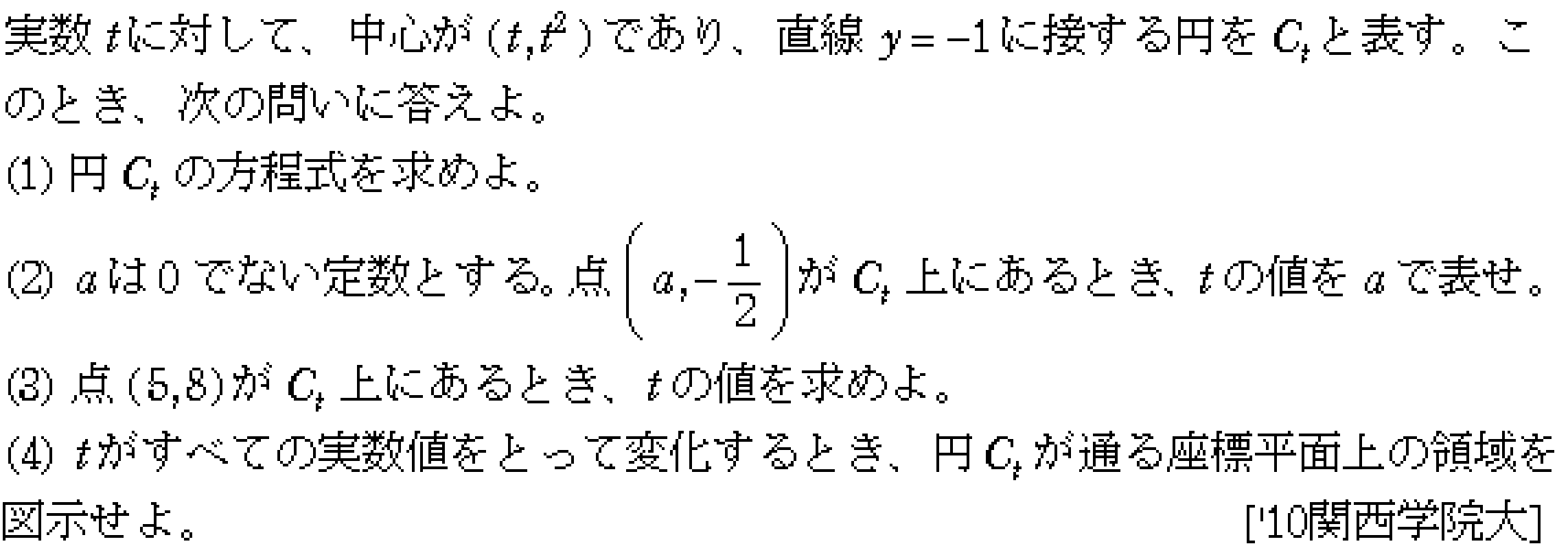 問題 9 問題画像