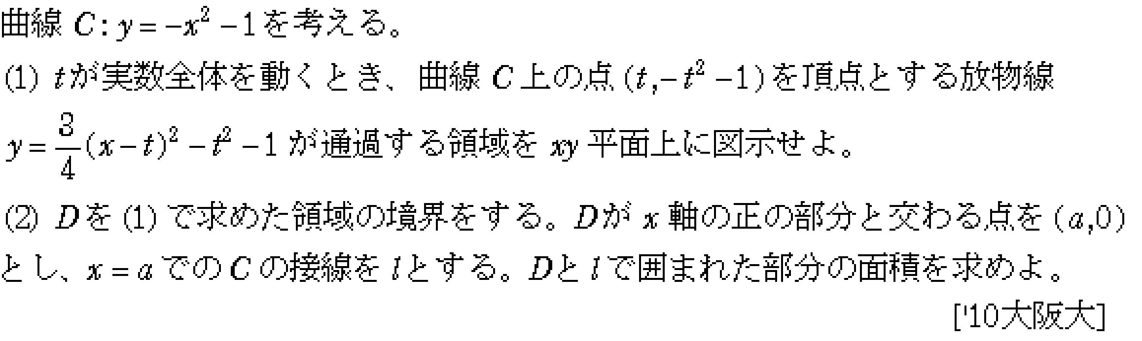 問題 11 問題画像