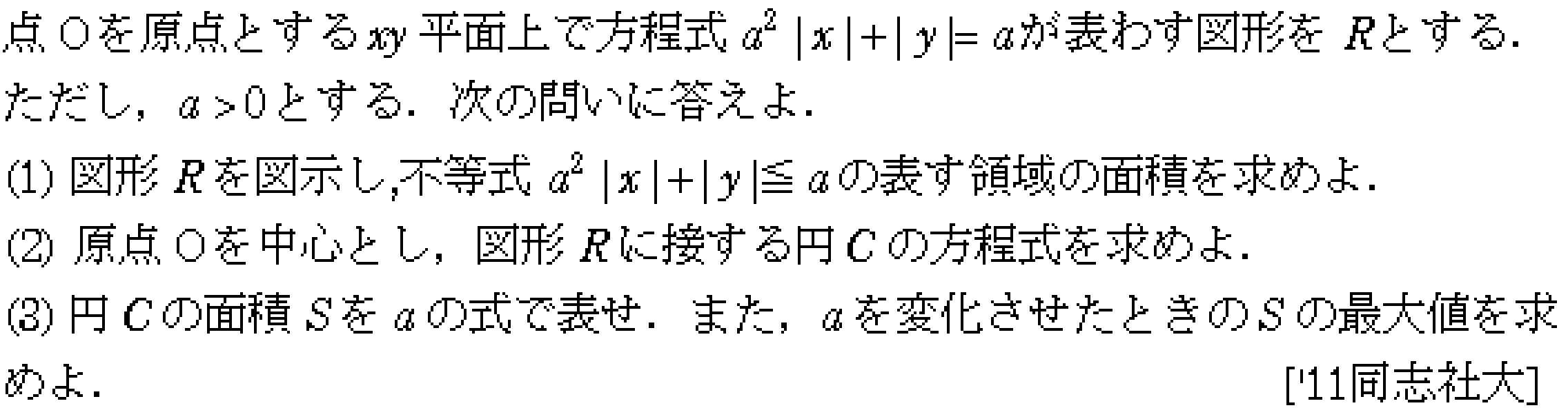 問題 12 問題画像