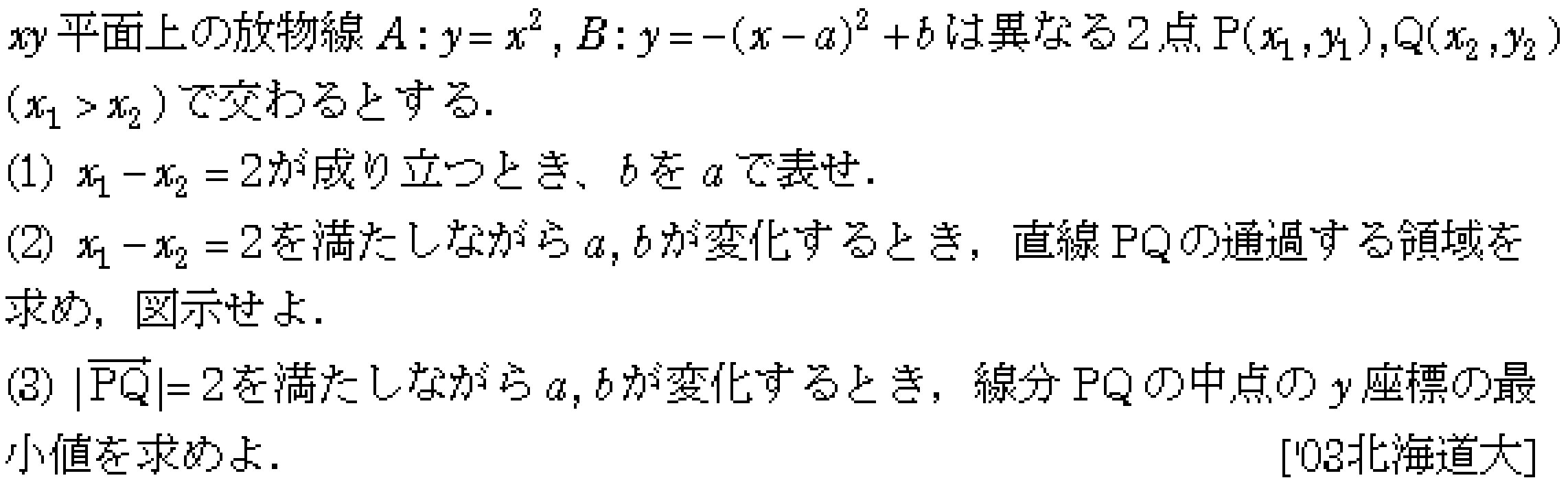 問題 13 問題画像