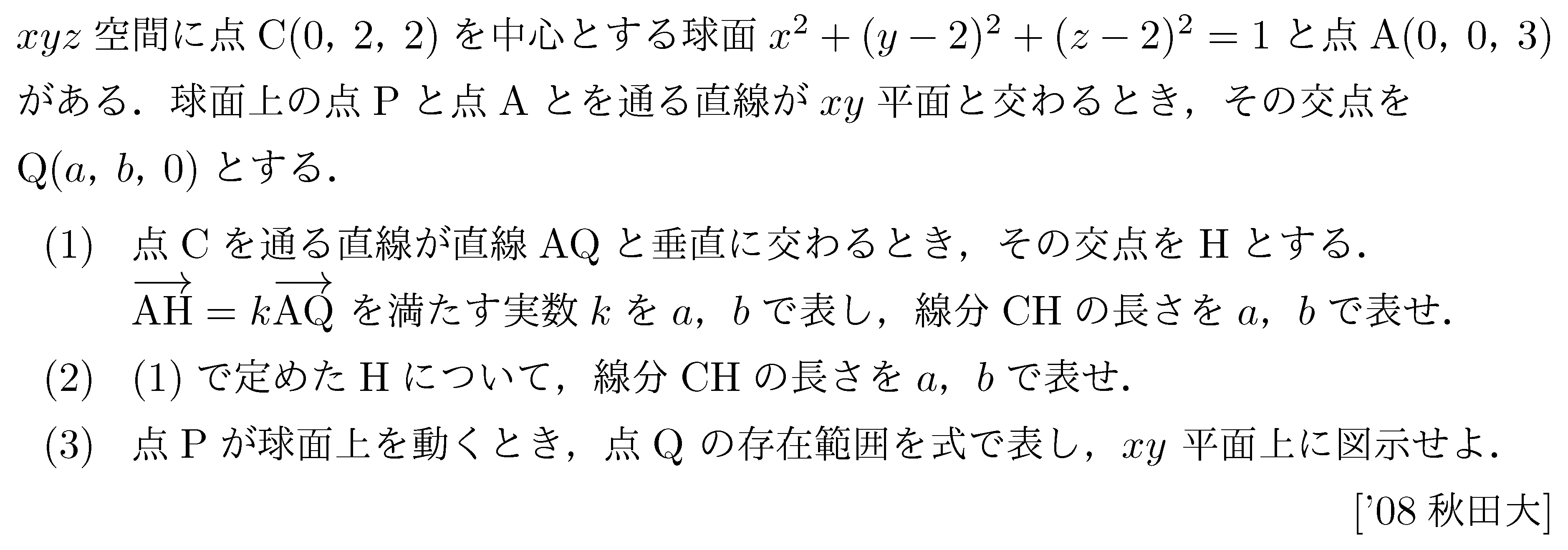 問題 17 問題画像