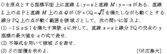 問題 18 問題画像