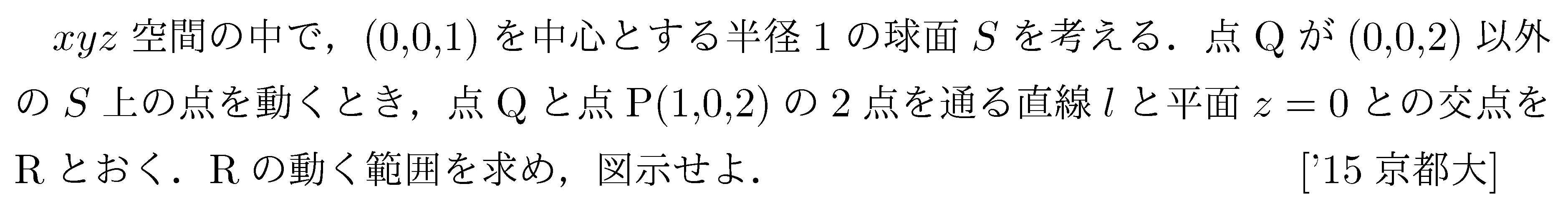 問題 19 問題画像