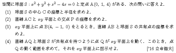 問題 23 問題画像