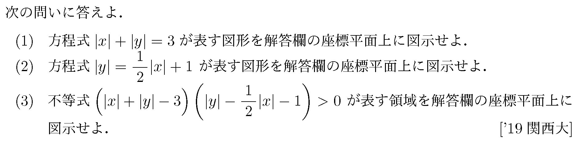 問題 25 問題画像