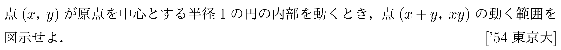 問題 26 問題画像
