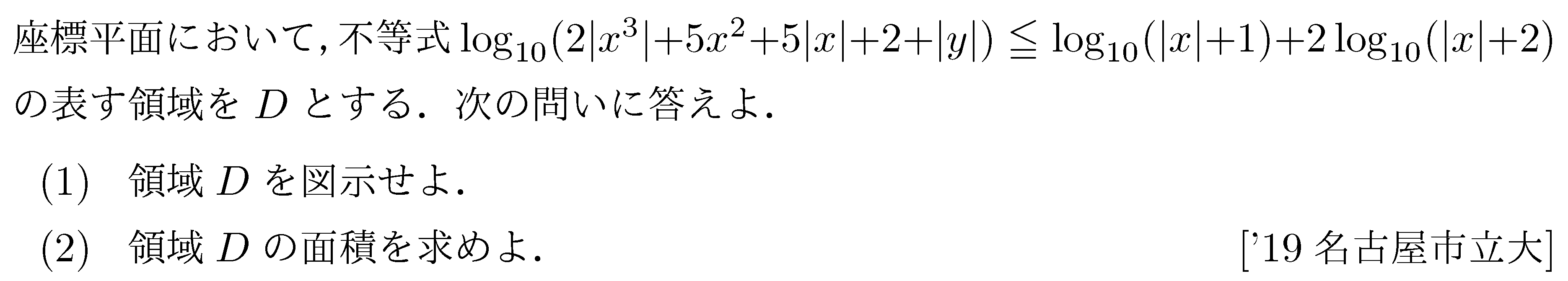 問題 27 問題画像