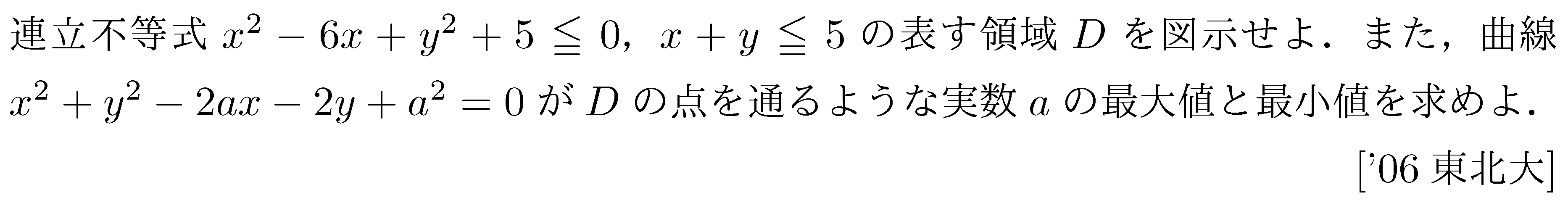 問題 29 問題画像