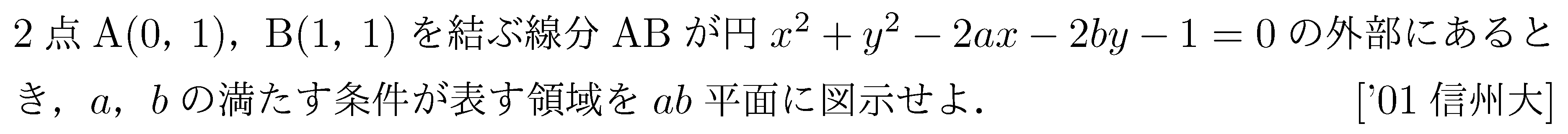 問題 30 問題画像