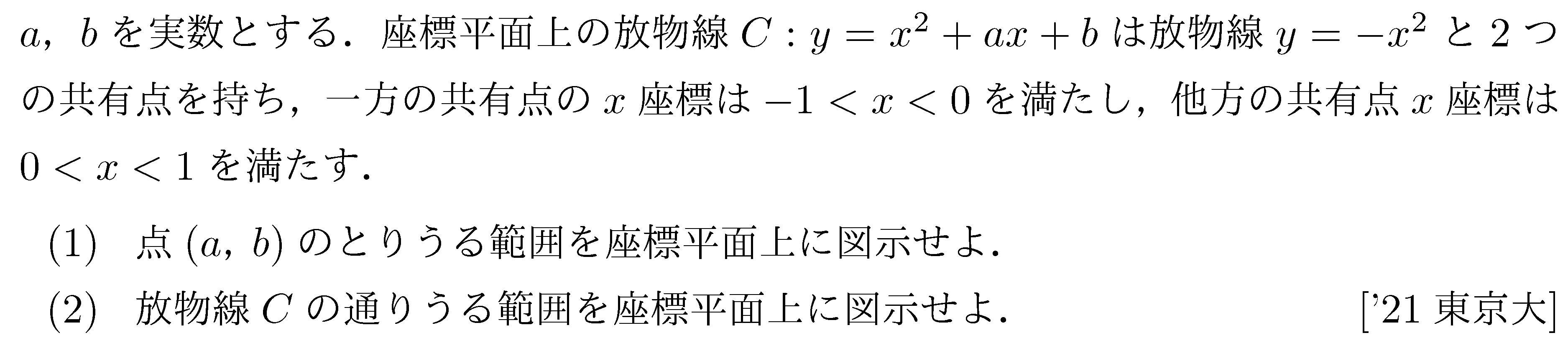 問題 31 問題画像