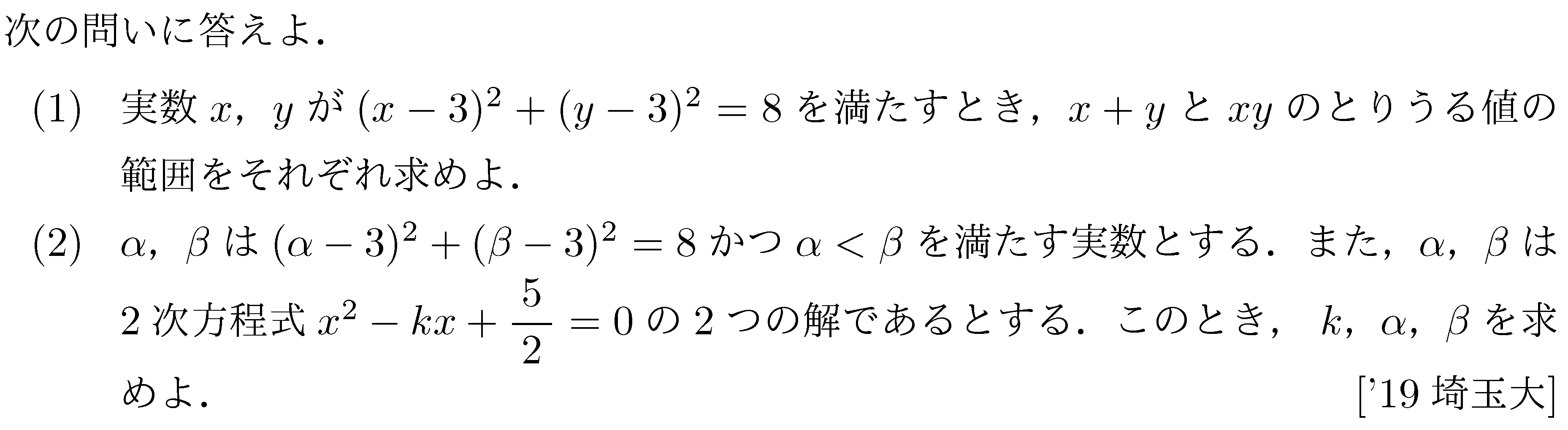 問題 33 問題画像