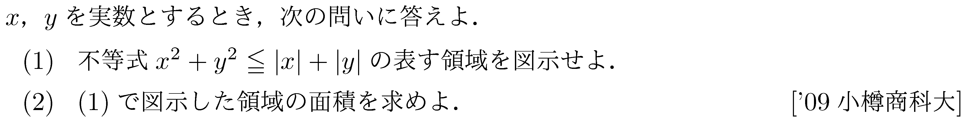 問題 34 問題画像
