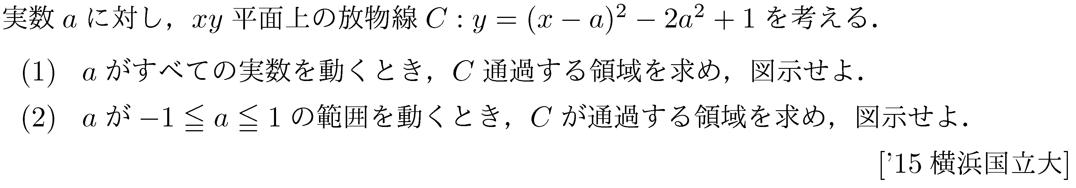 問題 35 問題画像