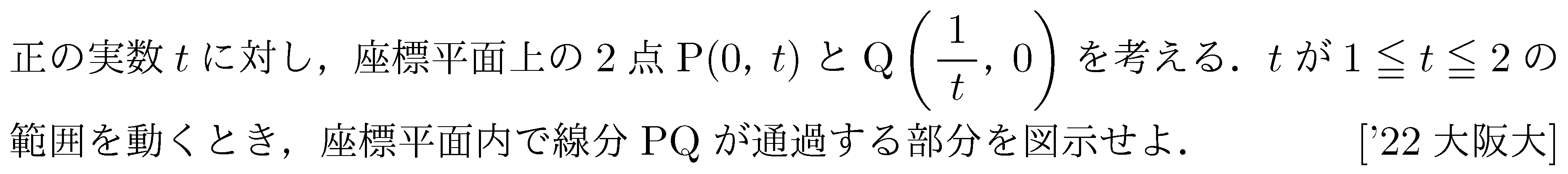 問題 36 問題画像