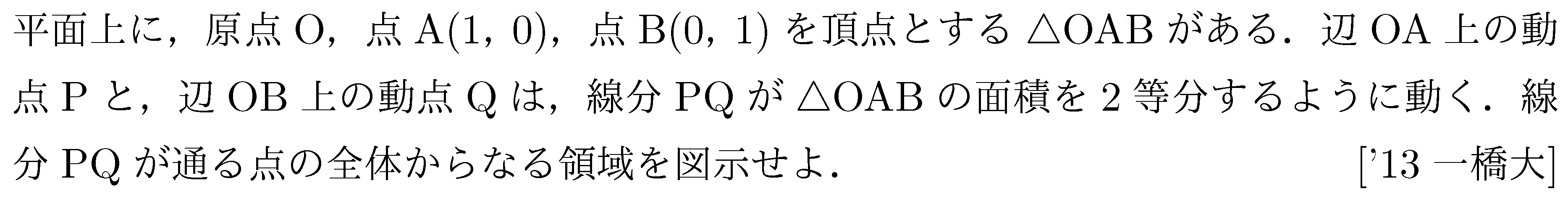 問題 37 問題画像