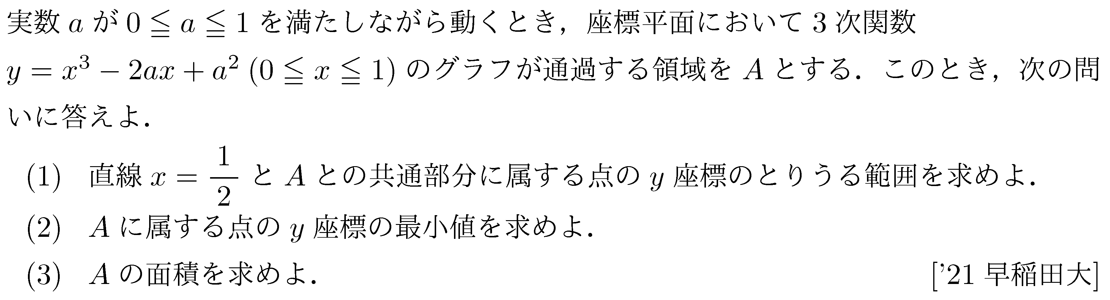 問題 38 問題画像