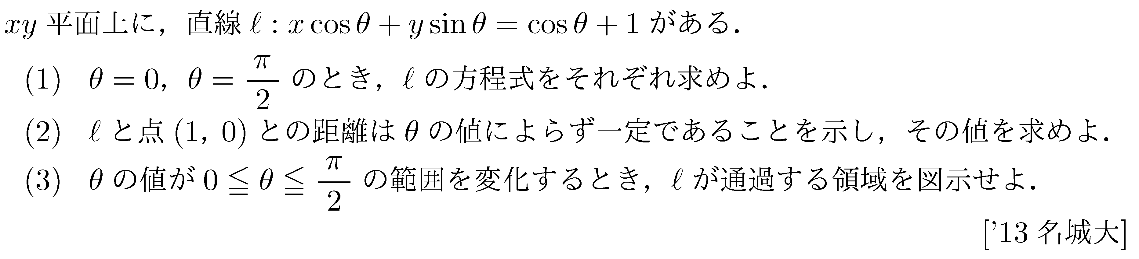 問題 40 問題画像
