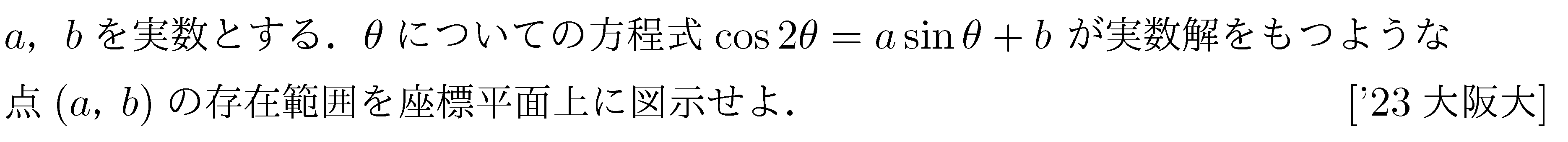 問題 42 問題画像