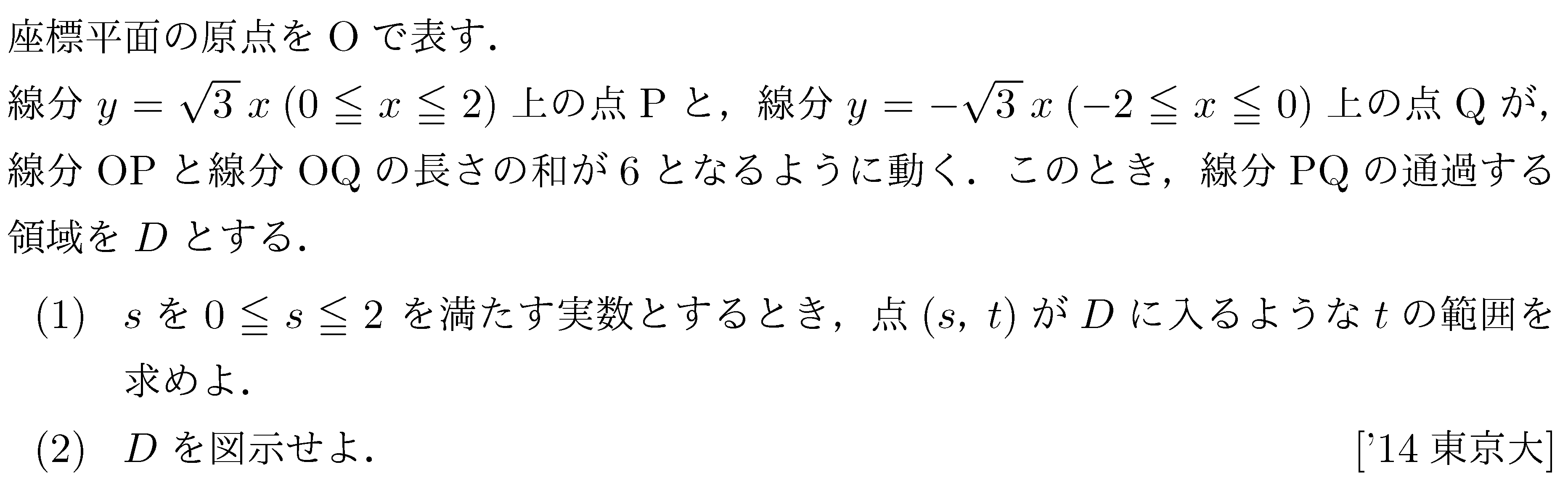 問題 43 問題画像