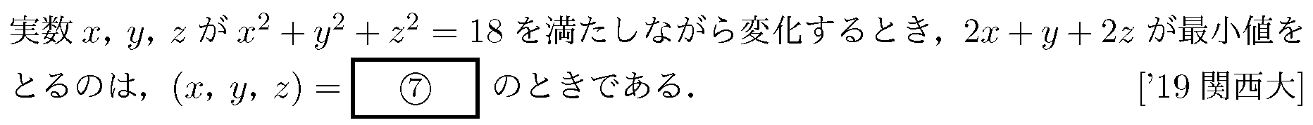 問題 7 問題画像