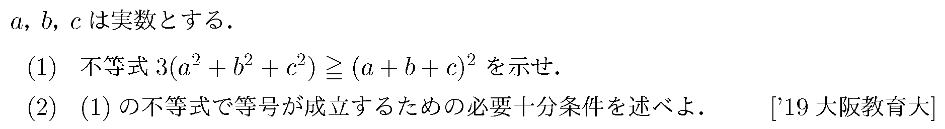 問題 8 問題画像