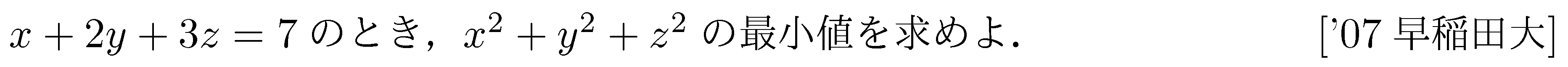 問題 9 問題画像