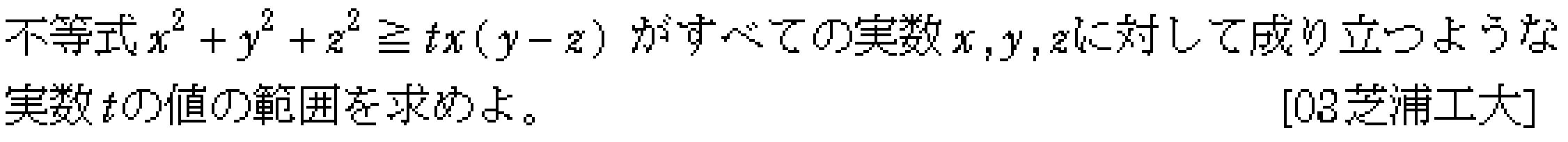 問題 8 問題画像