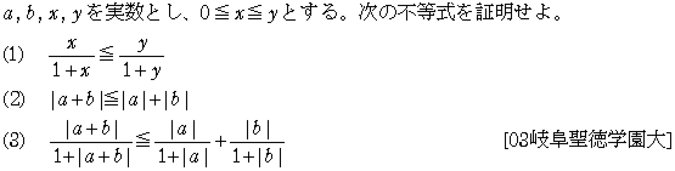 問題 9 問題画像