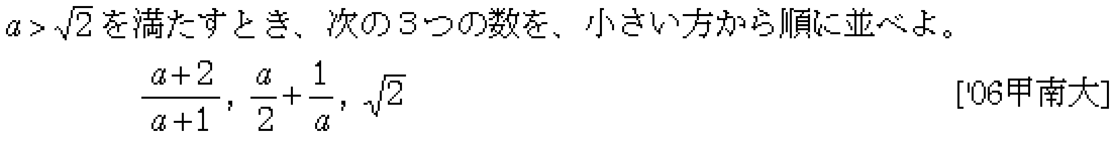 問題 11 問題画像