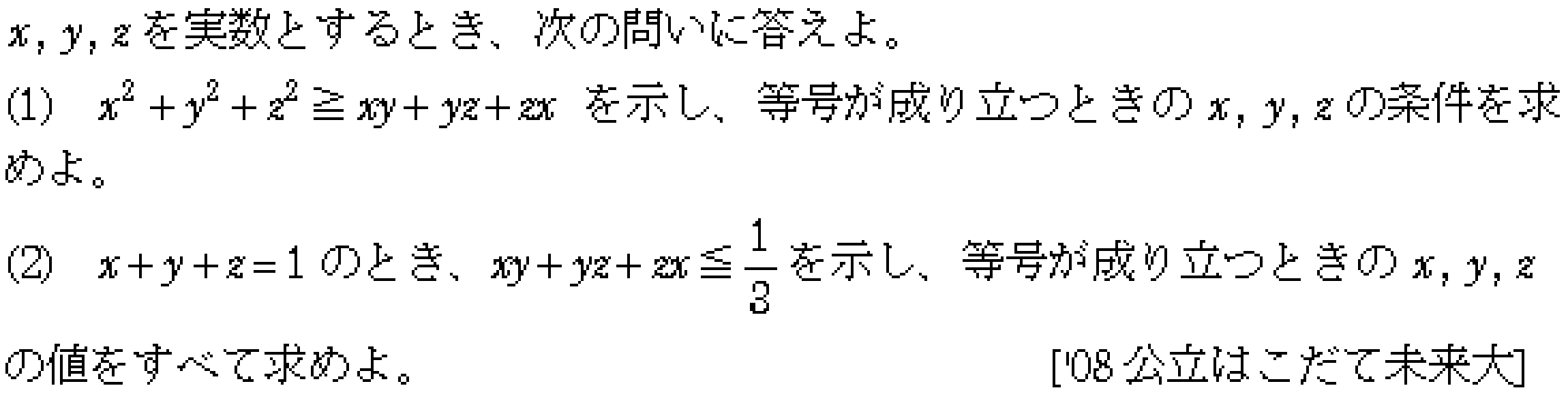 問題 12 問題画像